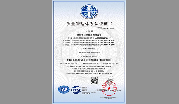 不負眾望！順利通過ISO9001質(zhì)量認證體系再認證審核