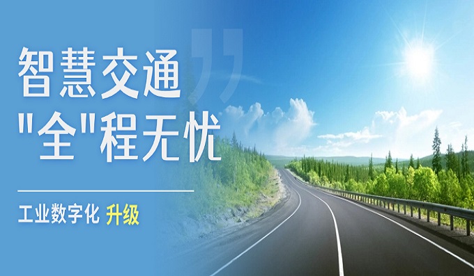 科安戶外ETC一體化機(jī)柜-那興高速的智慧加速引擎