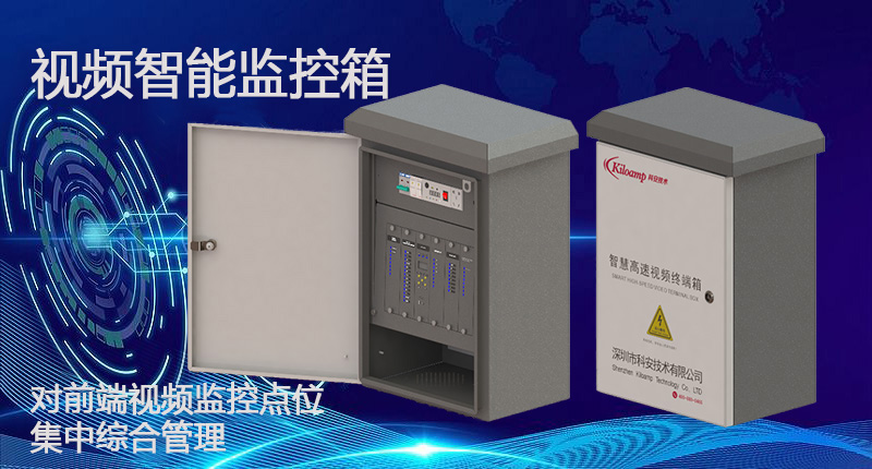 安全監(jiān)測(cè)