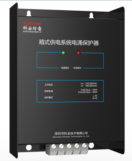 低壓供電系統(tǒng)防雷設計方案